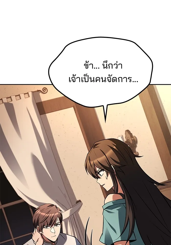 ครัวจอมเวท ตอนที่ 51 รูปที่ 142