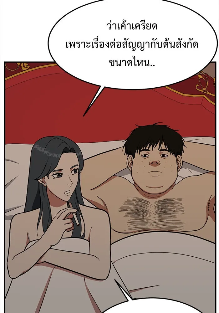 ช่วยเปลี่ยนฉันที ตอนที่ 84. เอเดน 4 รูปที่ 83