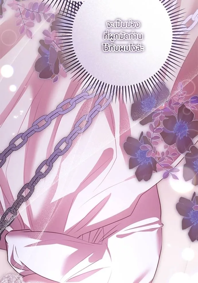 ทางหลุดพ้นของ ตอนที่ 71 รูปที่ 77