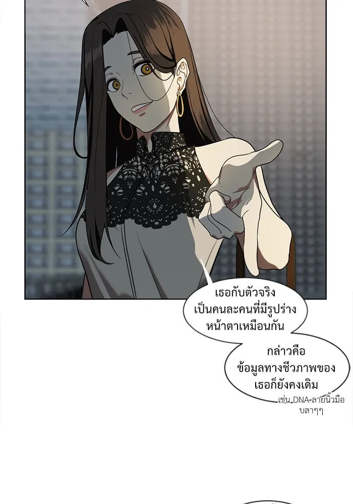 ช่วยเปลี่ยนฉันที ตอนที่ 16. จองฮย็อนจู 2 รูปที่ 70