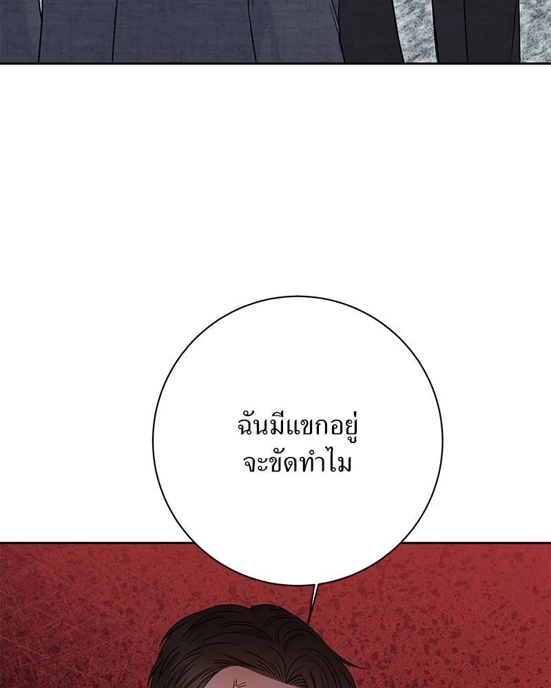 แด่ความเกลียดชัง ตอนที่ 43 รูปที่ 118
