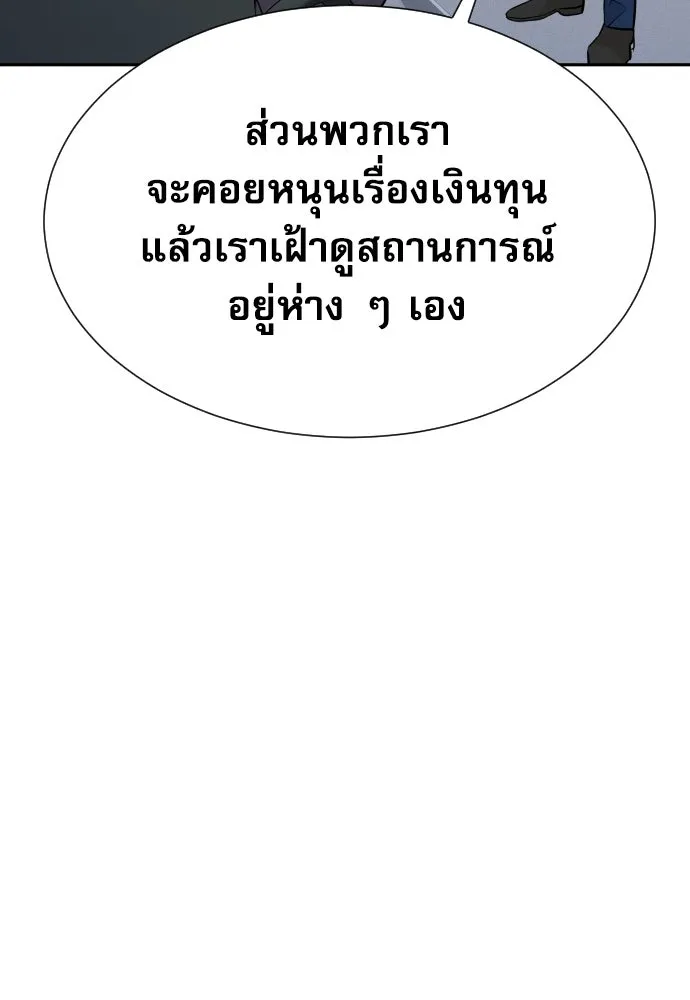หลานอัจฉริยะของราชาเงินกู้ ตอนที่ 92 รูปที่ 118