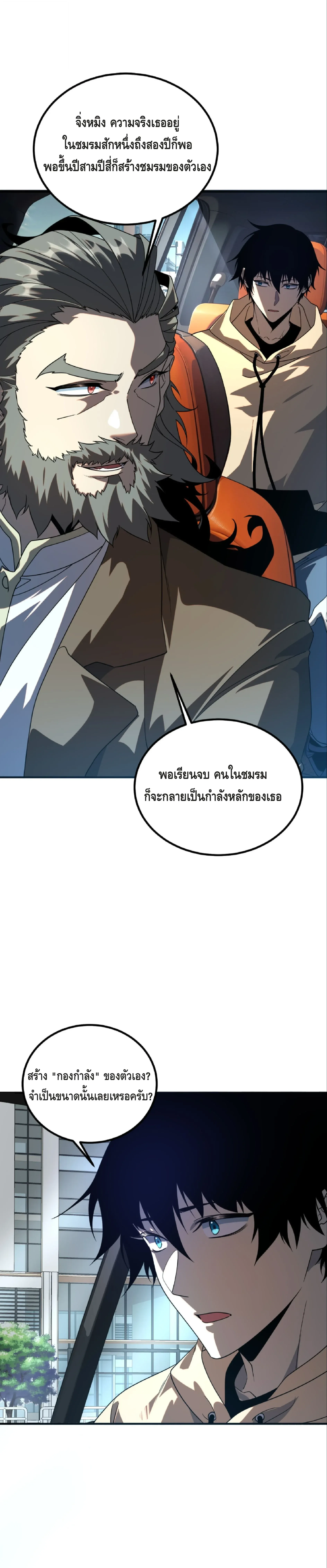 Awakening the Purple Thunder at the Beginning ปล_กอาช_พระด_บ S เทพอ_สน_ม_วงสวรรค_ ตอนที่ ตอนที่ 32 รูปที่ 15