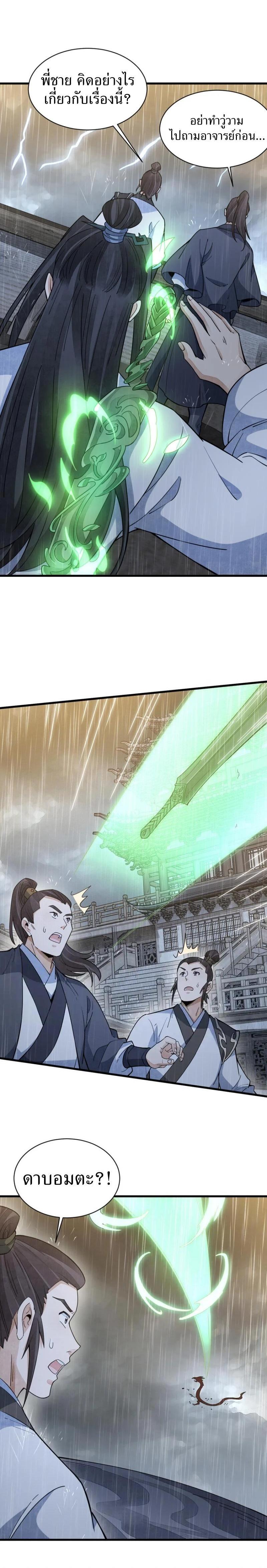 Manga-lc-com อ่านมังงะ อ่านการ์ตูน ออนไลน์ ฟรี Lan Ke Qi Yuan ตอนที่ 1 2 3 4 5 6 7 8 9 10 11 12 13 14 ฟรี ไม่มีโฆษณา Manga-lc - อ่าน มังงะ อ่าน การ์ตูน ออนไลน์ อ่านมังงะ ฟรี