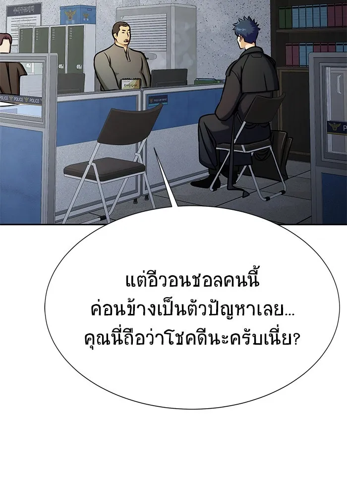 เพลเยอร์นักกินเหล็ก ตอนที่ 16 รูปที่ 110