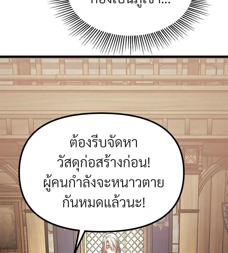 จอมเวทคนเลี้ยงแกะ ตอนที่ 26 รูปที่ 161