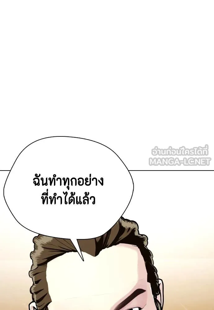 หมาหัวเน่า ตอนที่ 134 รูปที่ 46