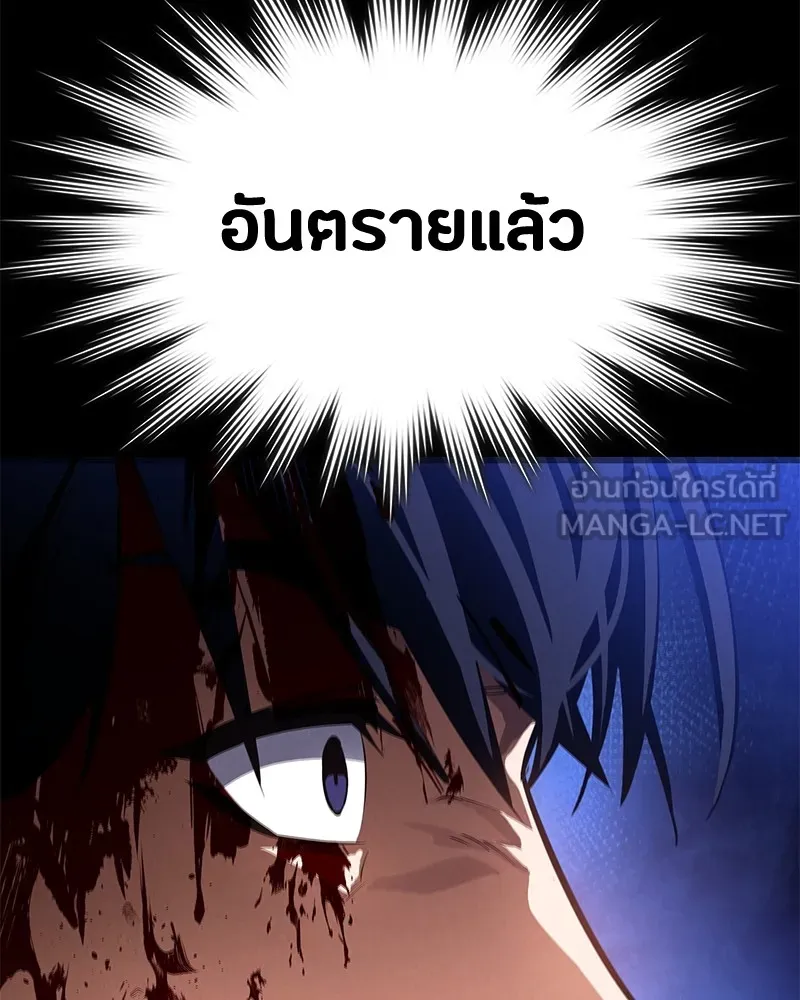 มือสังหารพันธุ์อมตะ ตอนที่ 3 รูปที่ 105