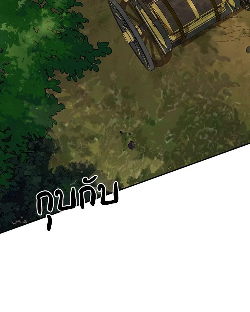 โอ้ ศัตรูที่รัก ตอนที่ 42 รูปที่ 4