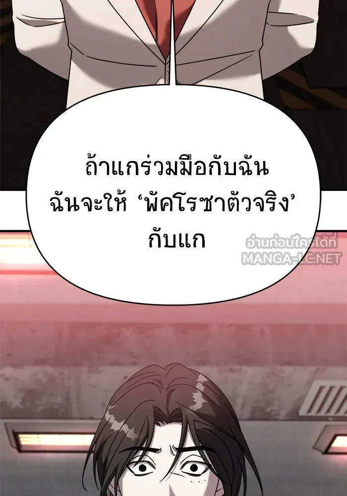 วายร้ายก็อยากมีรัก ตอนที่ 22 รูปที่ 30