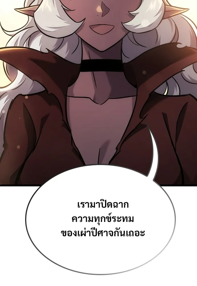วิถีชาวนาของราชาปีศาจ ตอนที่ 42 รูปที่ 133