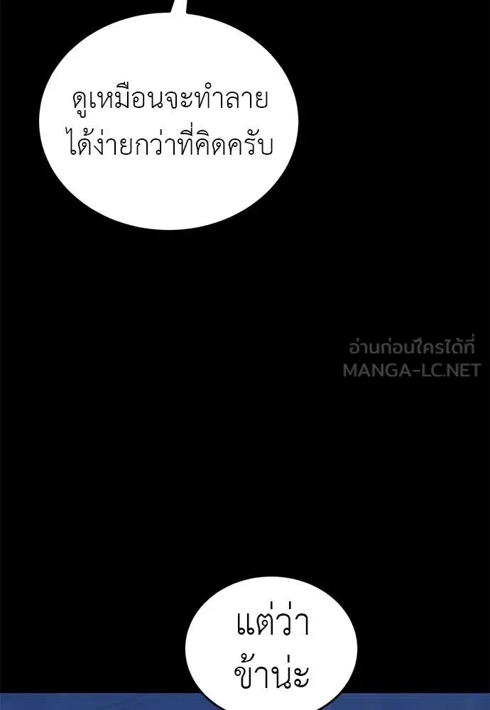 ยมราชลงทัณฑ์ ตอนที่ 108 รูปที่ 168