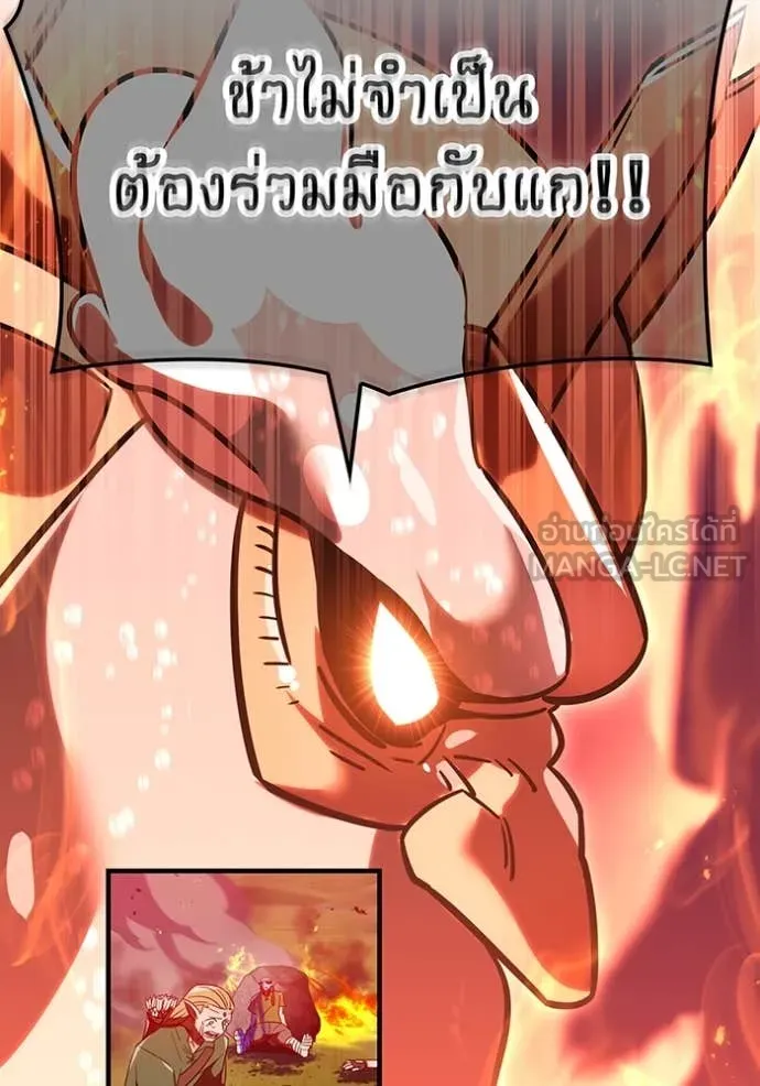 เพลเยอร์เลือดเทวะ ตอนที่ 82 รูปที่ 43