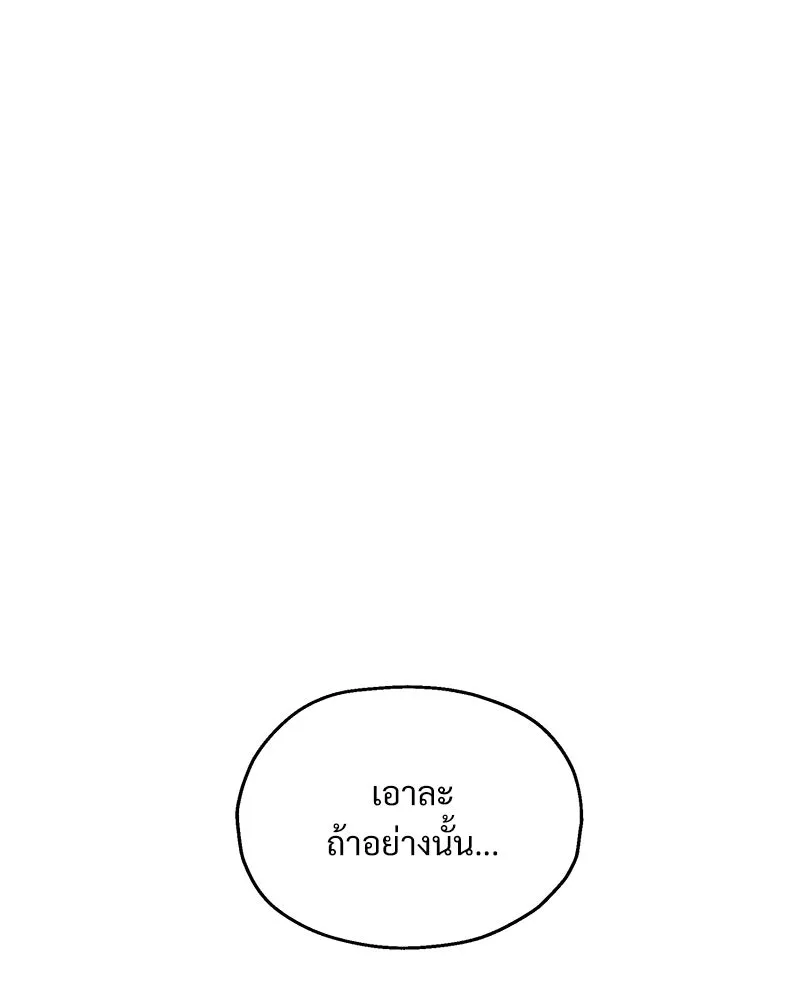 Pyramid Game เกมพีระมิด ตอนที่ 87 รูปที่ 17