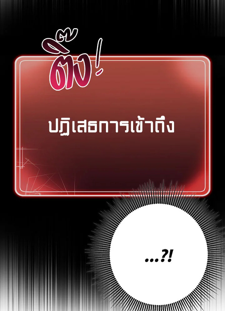 พลทหารโครงกระดูกผู้ม ตอนที่ 75 รูปที่ 86