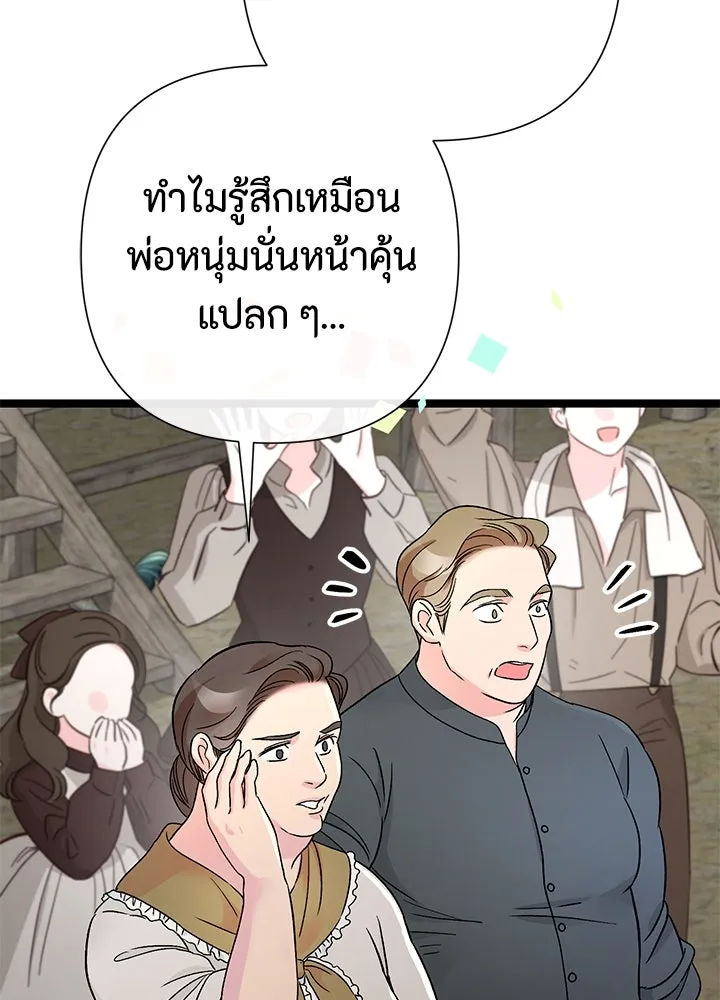 องค์ชายผู้อื้อฉาว ตอนที่ 81 รูปที่ 148