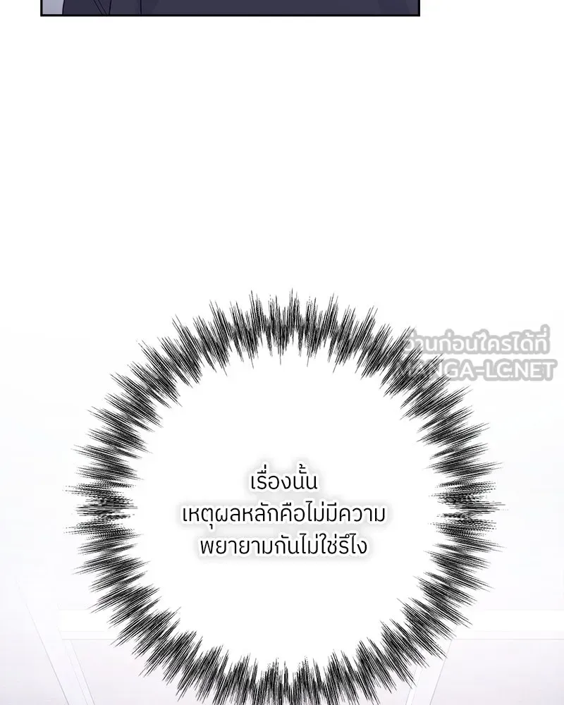 แด่ความเกลียดชัง ตอนที่ 27 รูปที่ 6