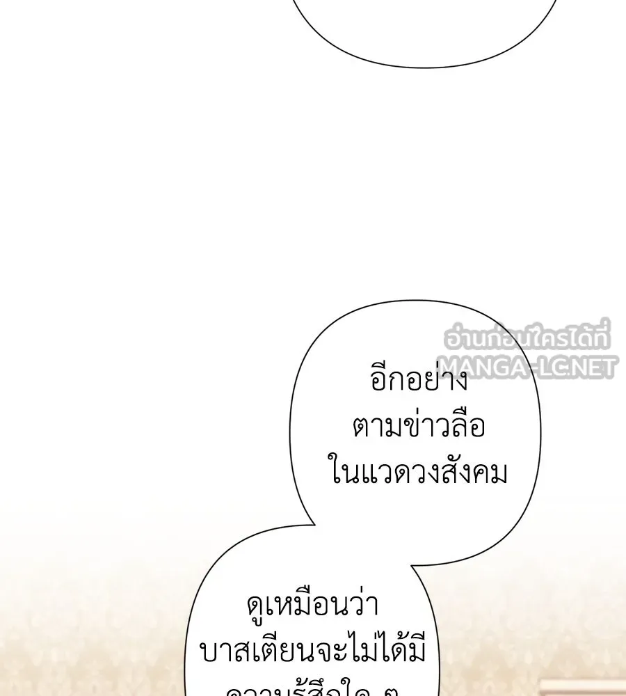 บาสเตียน ตอนที่ 4 รูปที่ 12