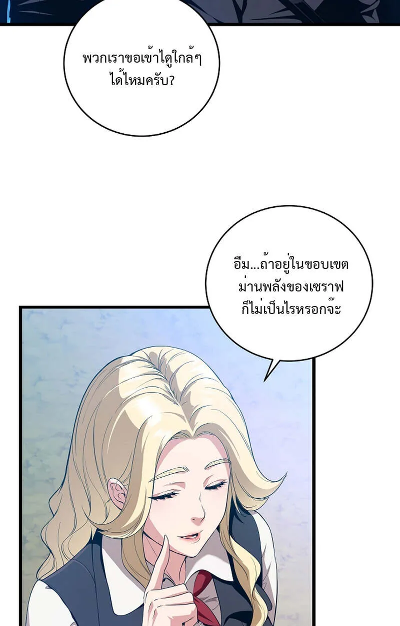 Fated to Be Loved by Villains โชคชะตากำหนดให_สาวๆต_วร_ายมาร_กฉ_น ตอนที่ ตอนที่ 7 รูปที่ 70