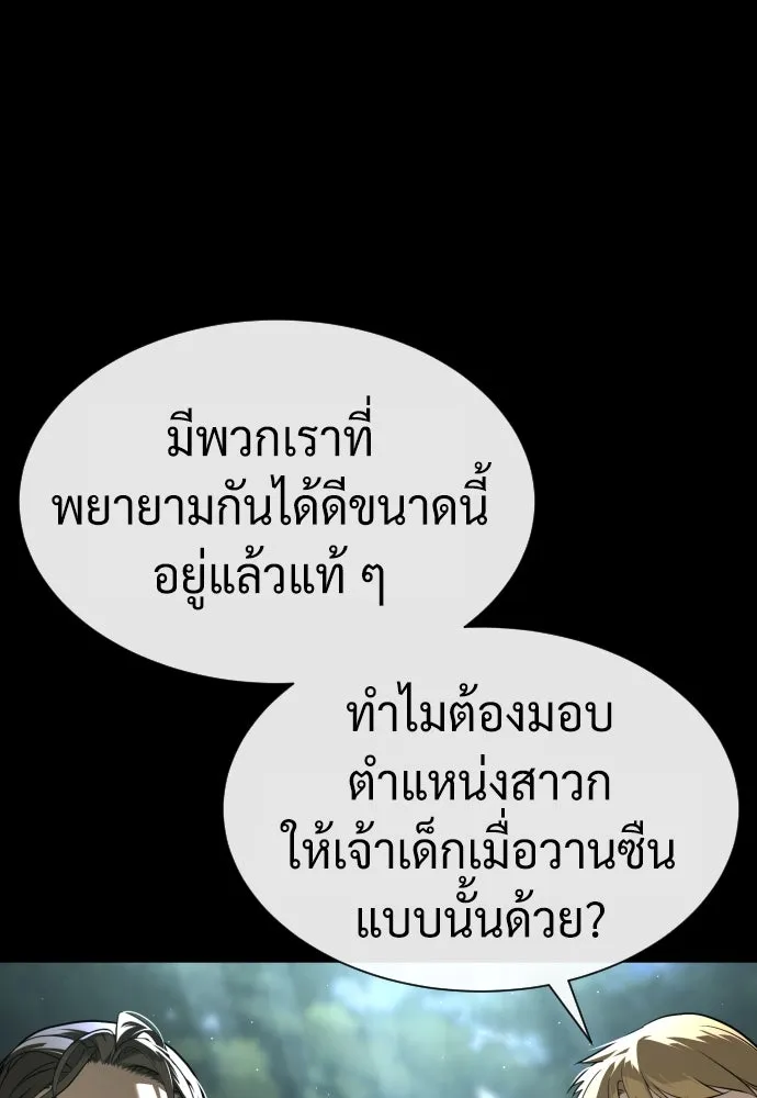 นักฆ่าย้อนวัย ตอนที่ 80 รูปที่ 32