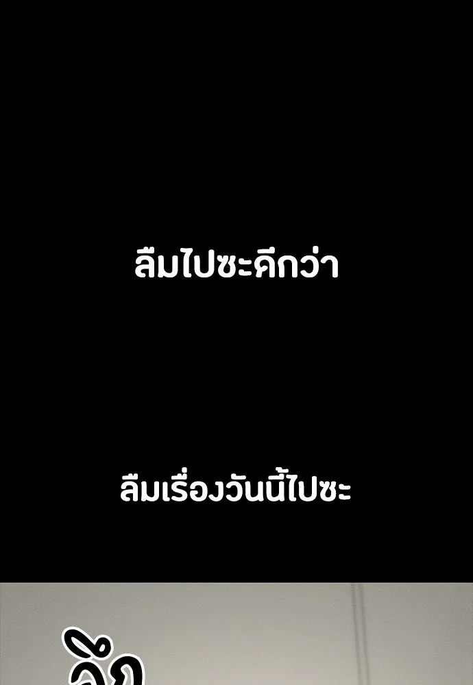 มือสังหารพันธุ์อมตะ ตอนที่ 58 รูปที่ 43