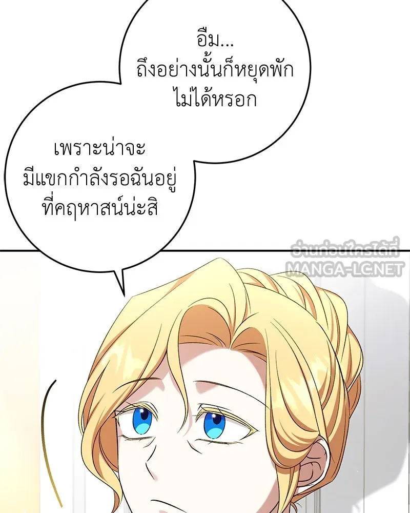 ภารกิจไล่ตามลุค บีเชล ตอนที่ 65 รูปที่ 132