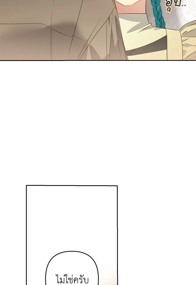 เลดี้มินต์ ตอนที่ 57 รูปที่ 20