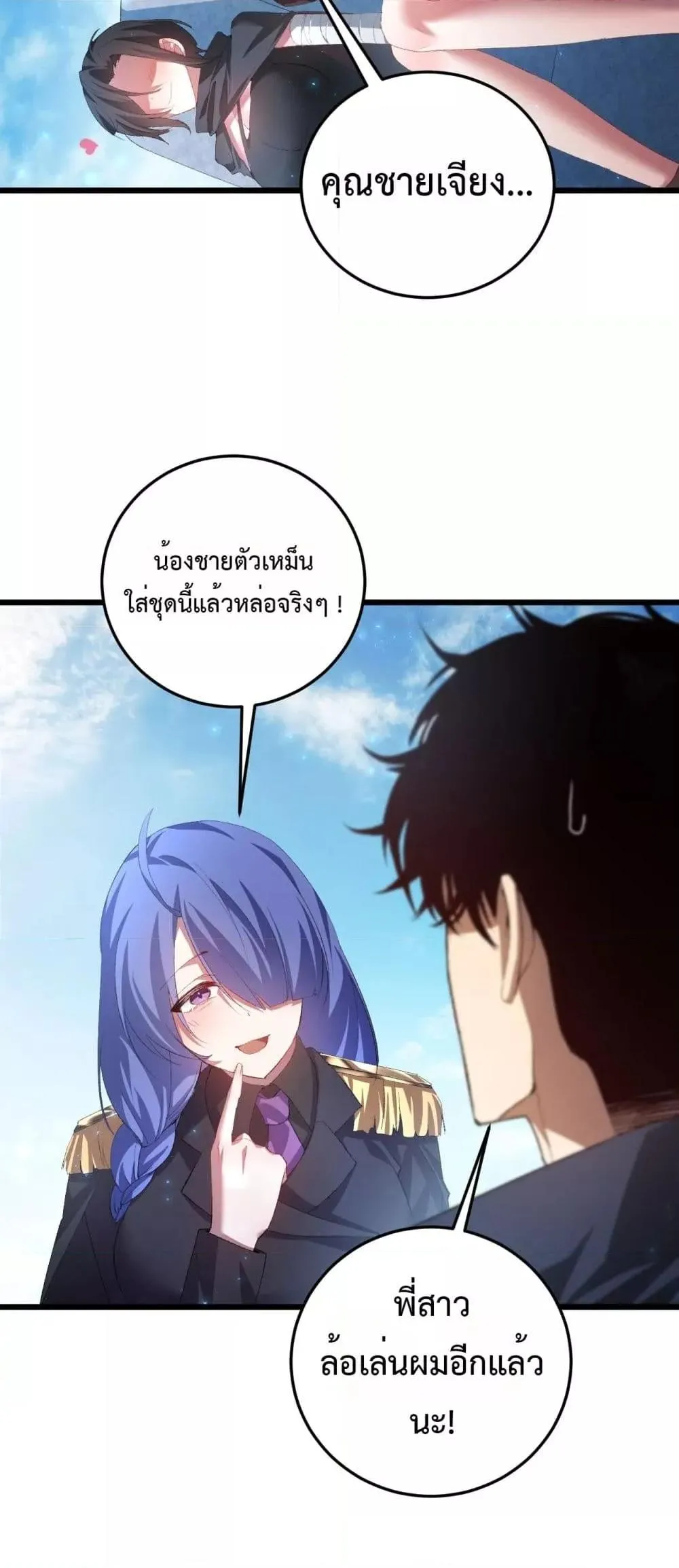 Overlord of Insects อาช_พระด_บเทพ เจ_าแห_งแมลงภ_ยพ_บ_ต_ ตอนที่ ตอนที่ 56 รูปที่ 14
