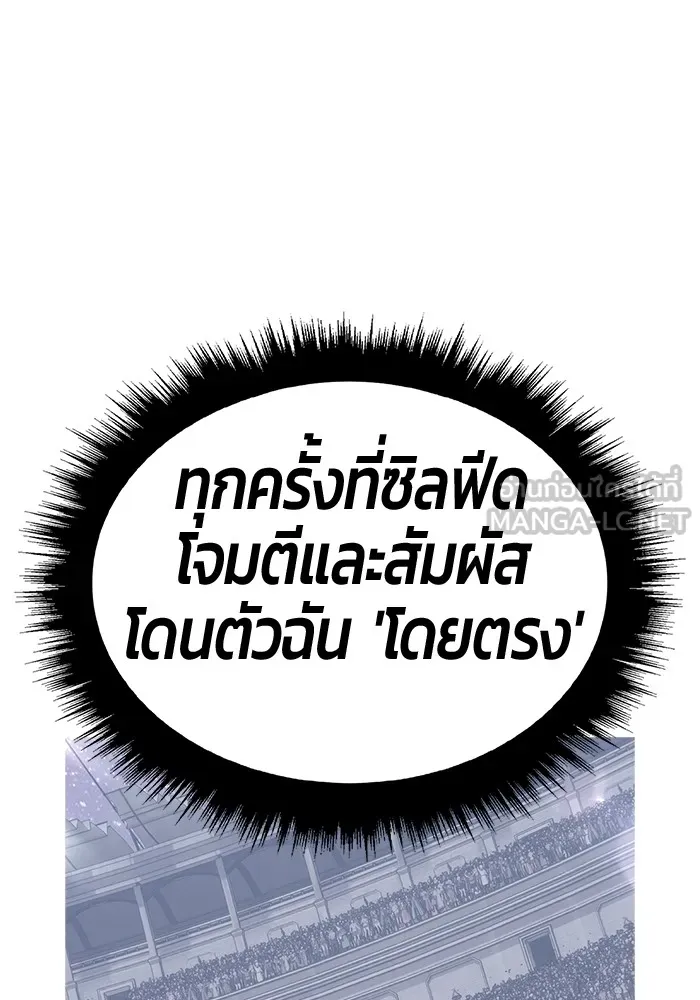 +99 ท่อนไม้พร้อมบวก ตอนที่ 40 ความทรงจำ (2) รูปที่ 189