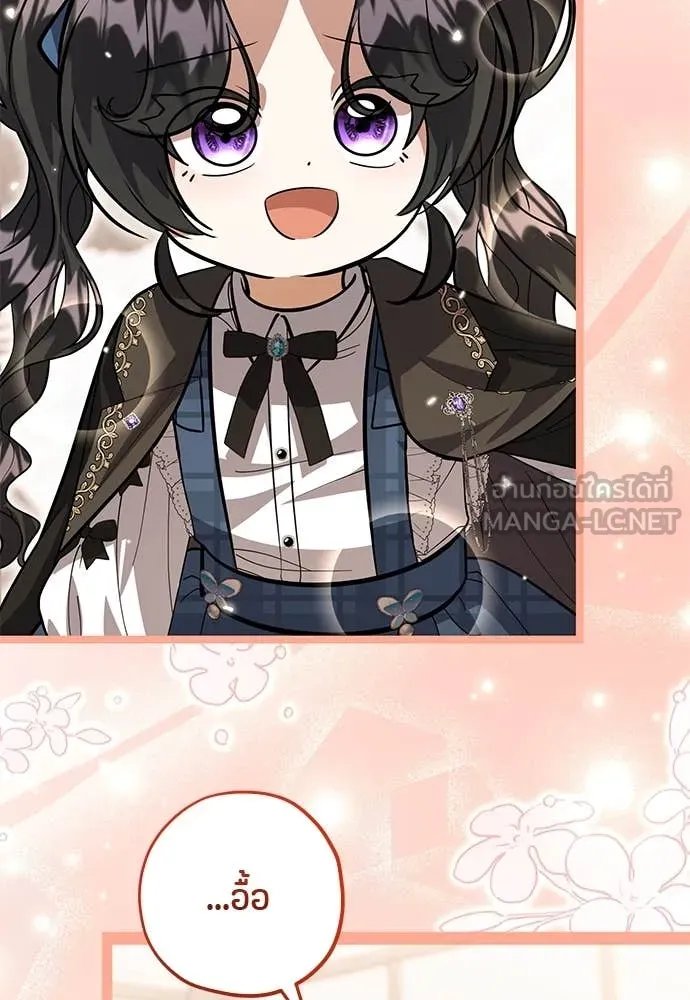 ป๊ะป๋าขา หนูลาแล้ว ตอนที่ 36 รูปที่ 13