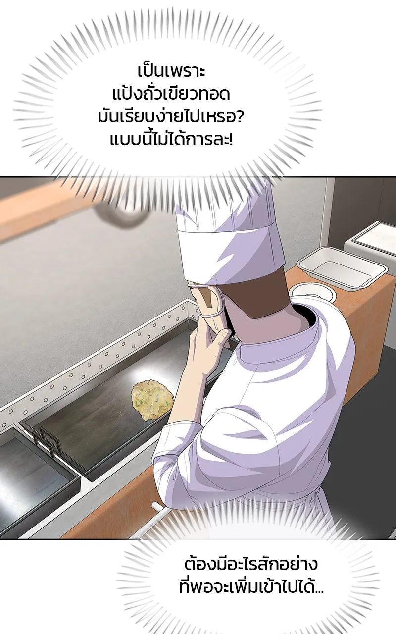 บันทึกครัวค่ายทหาร ตอนที่ 209 รูปที่ 104