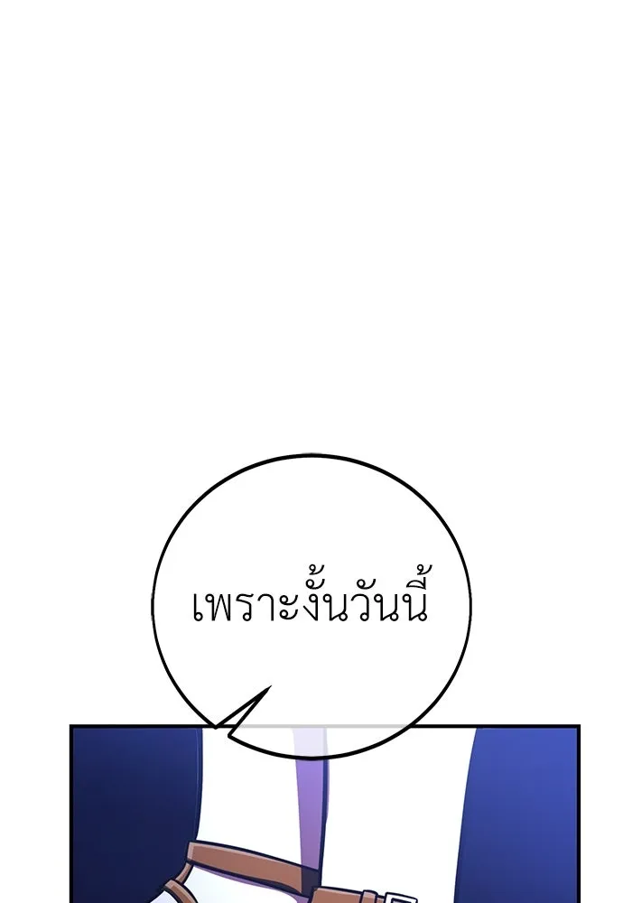 ไอ้เพลเยอร์นั่น ฉันฆ่ามันเอง ตอนที่ 103 รูปที่ 23