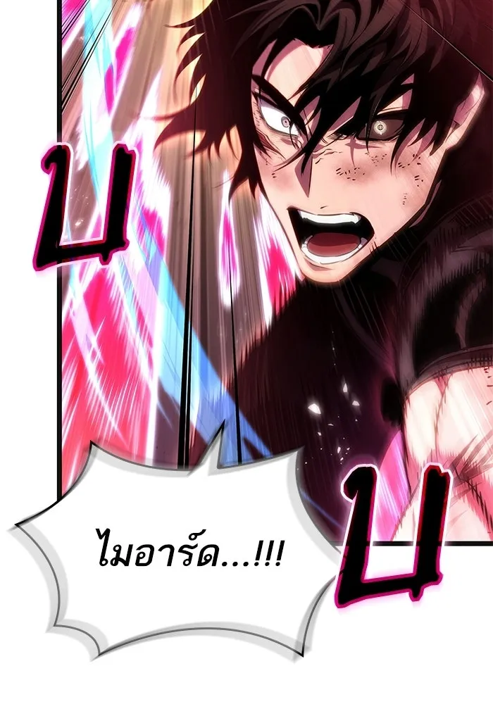 หลังวันสิ้นโลก ตอนที่ 229 รูปที่ 97