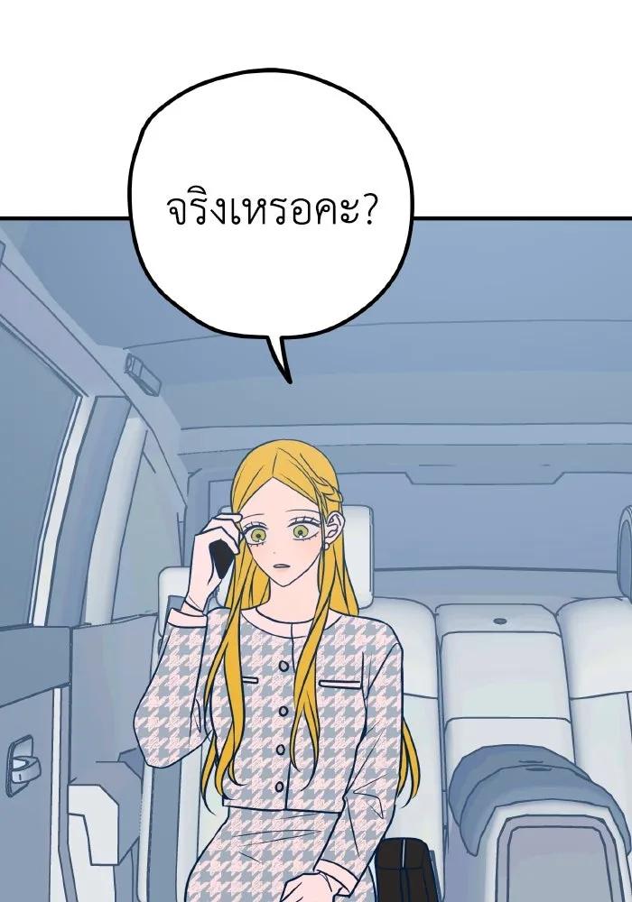 รักนี้ไม่มีรีไซเคิล ตอนที่ 35 รูปที่ 109