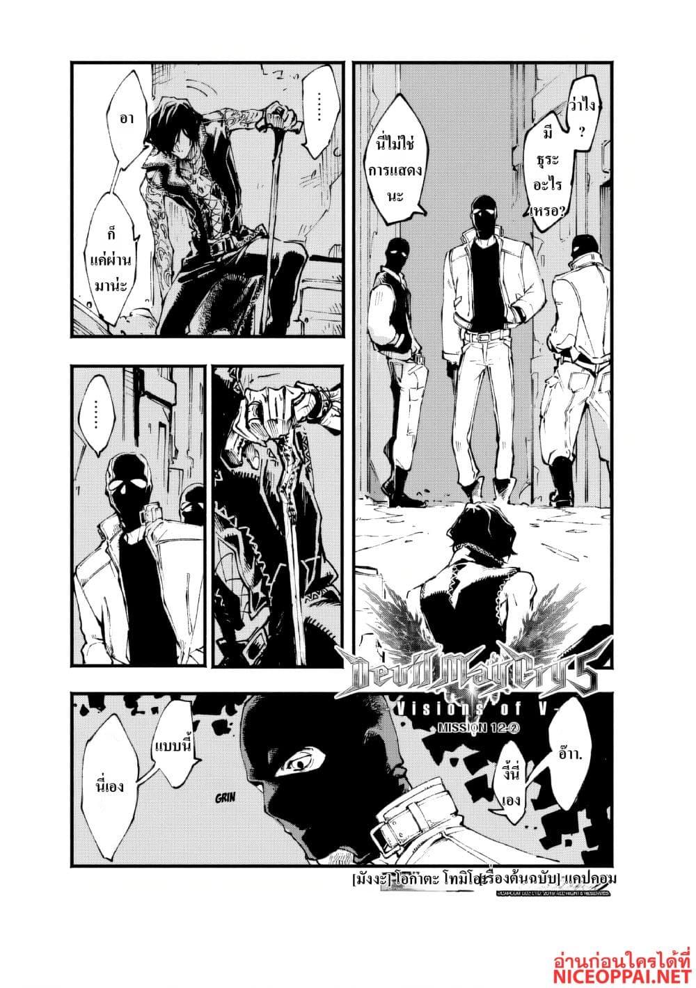 Manga-lc-com อ่านมังงะ อ่านการ์ตูน ออนไลน์ ฟรี Devil May Cry 5 -Visions of V- ตอนที่ 1 2 3 4 5 6 7 8 9 10 11 12 13 14 ฟรี ไม่มีโฆษณา Manga-lc - อ่าน มังงะ อ่าน การ์ตูน ออนไลน์ อ่านมังงะ ฟรี