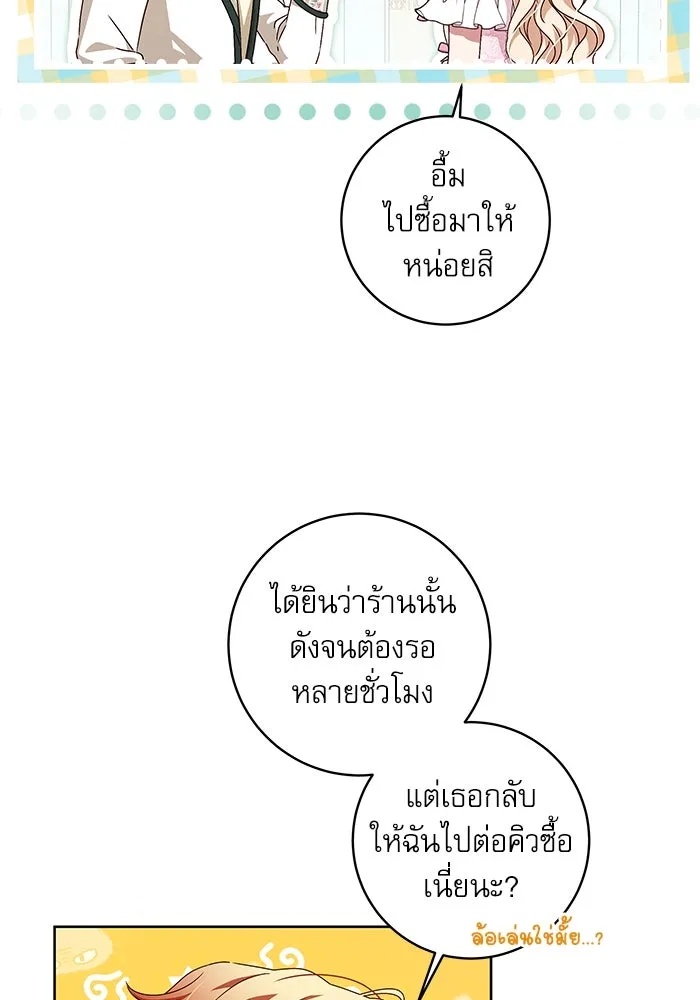 ครอบครัวตัวร้ายปล่อยฉันไปเถอะ ตอนที่ 9 รูปที่ 49