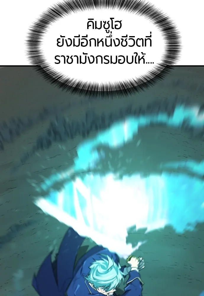 ยอดสถาปนิกผู้พิทักษ์อาณาจักร ตอนที่ 202 รูปที่ 68