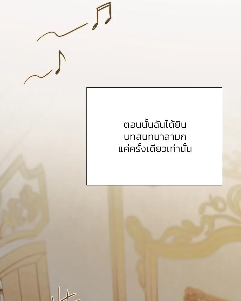 เซเรน่า ตอนที่ 75 รูปที่ 95