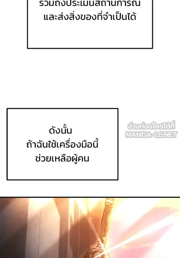 โกดังลับหลังโลกแตก ตอนที่ 53 รูปที่ 5