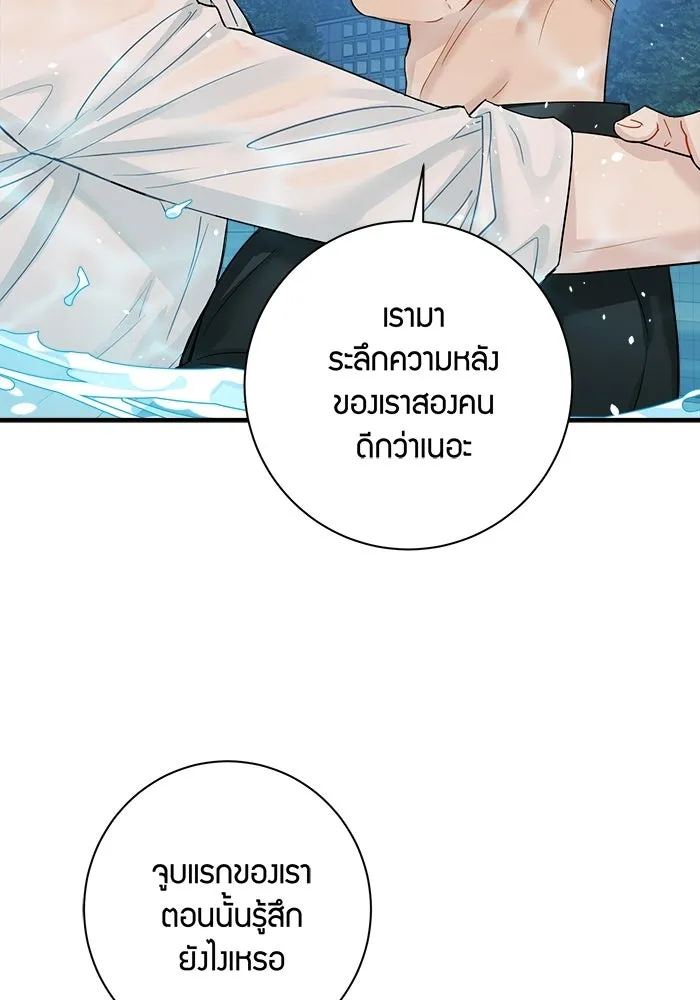 Good Gosh Daddy ตอนที่ 47 หึงหวง รูปที่ 65