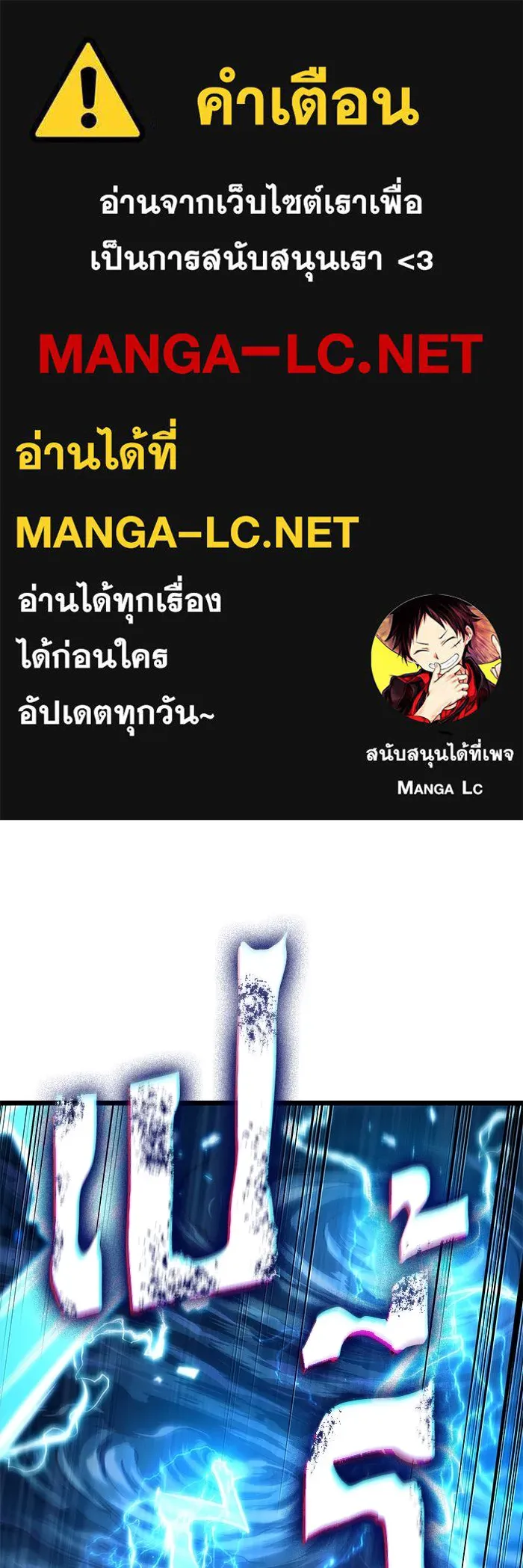 หลังวันสิ้นโลก ตอนที่ 148 รูปที่ 1