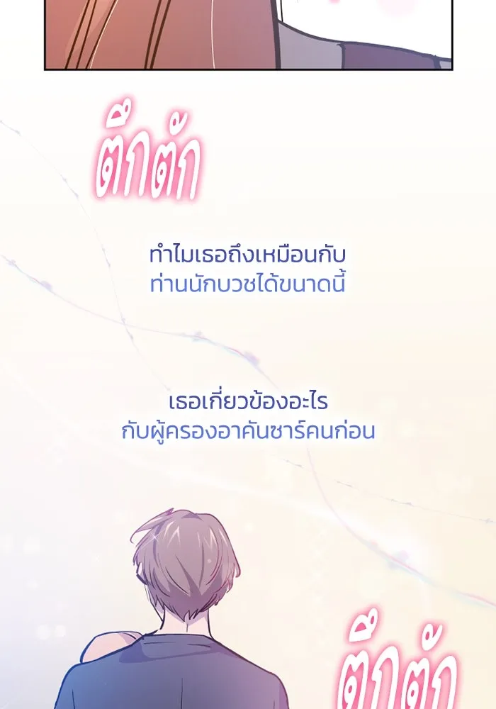 ฟิลเลียโรเซ่กับคำทำนายแห่งมงกุฎหนาม ตอนที่ 110 รูปที่ 61