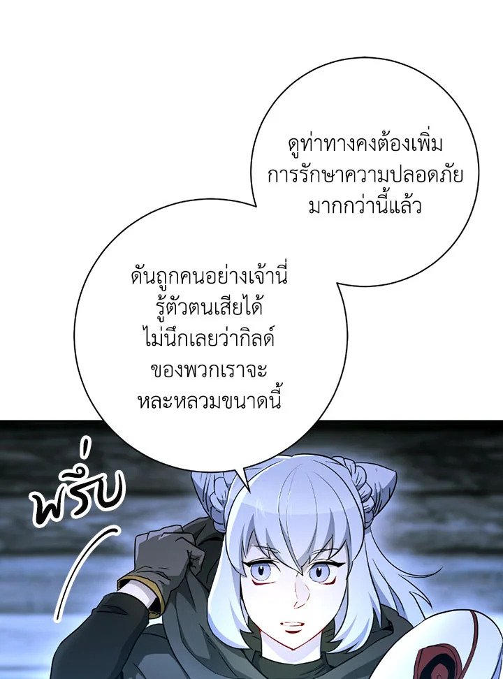 พลทหารโครงกระดูกผู้ม ตอนที่ 105 รูปที่ 80