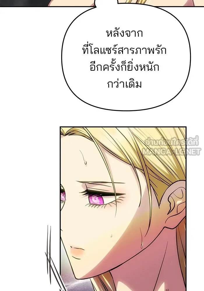 เกมรักจับสามี ตอนที่ 78 รูปที่ 129