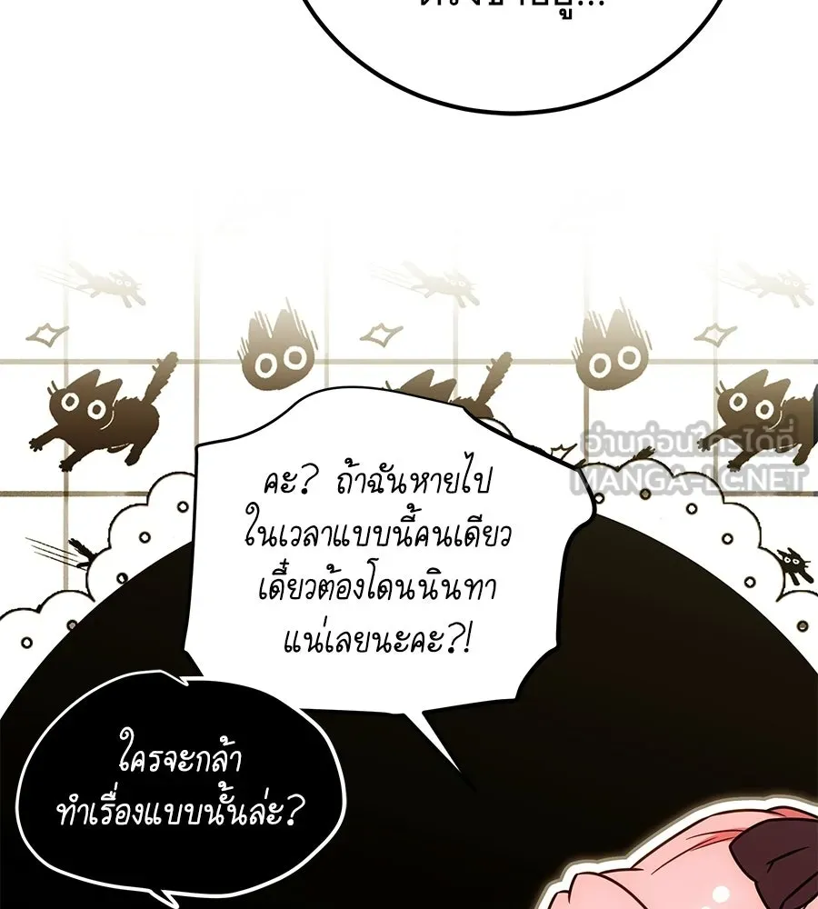 เปลี่ยนบทร้ายให้เป็นบทรัก ตอนที่ 72 รูปที่ 15