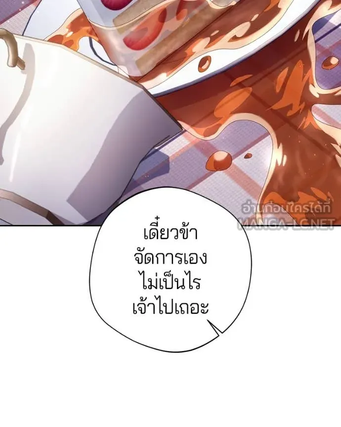 ถ้าเป็นนางร้าย ตอนที่ 44 รูปที่ 79