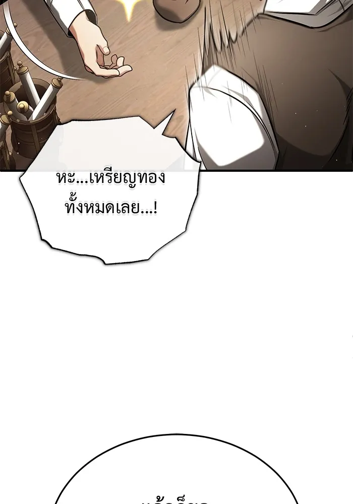 ชีวิตหลังเกษียณของผู้ย้อนเวลา ตอนที่ 36 รูปที่ 118