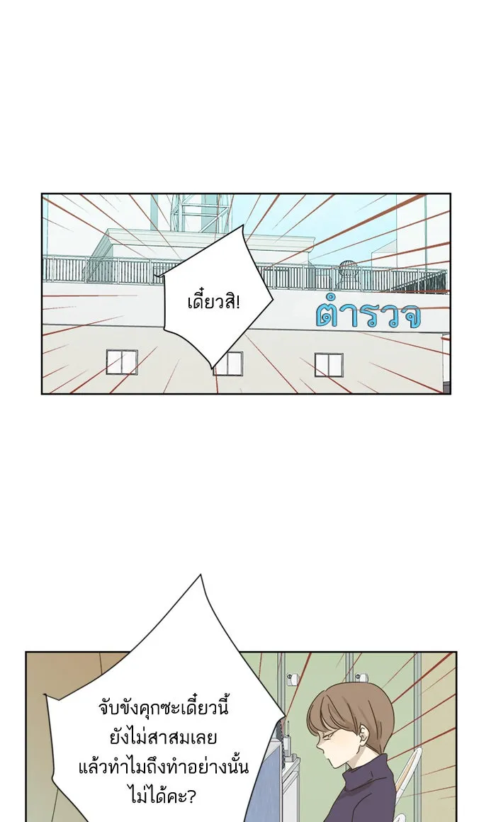 ฉันมันร้าย หรือเพราะโลกไม่น่ารัก ตอนที่ 28 รูปที่ 46