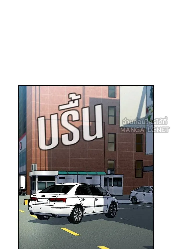 การศึกษาที่แท้จริง ตอนที่ 172 รูปที่ 99