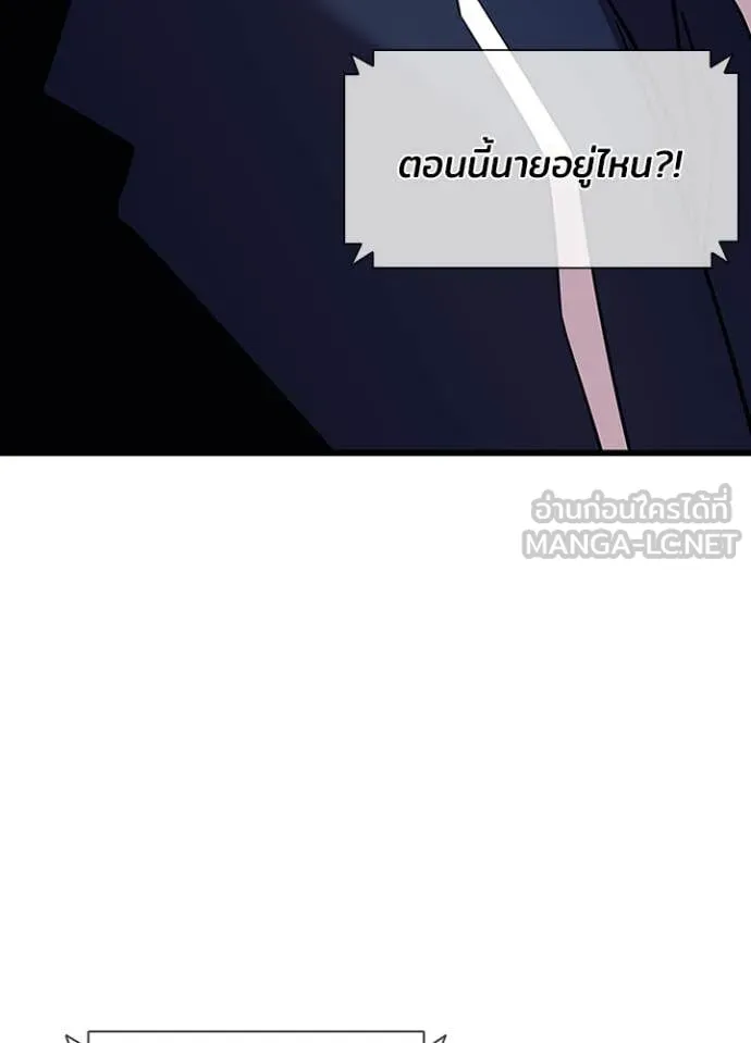 Villain to kill ตอนที่ 186 รูปที่ 15
